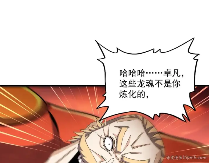 漫画《魔皇大管家》第481话 天魔大化诀！第56张图