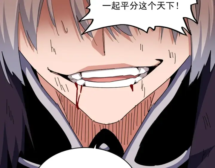 漫画《魔皇大管家》第481话 天魔大化诀！第58张图