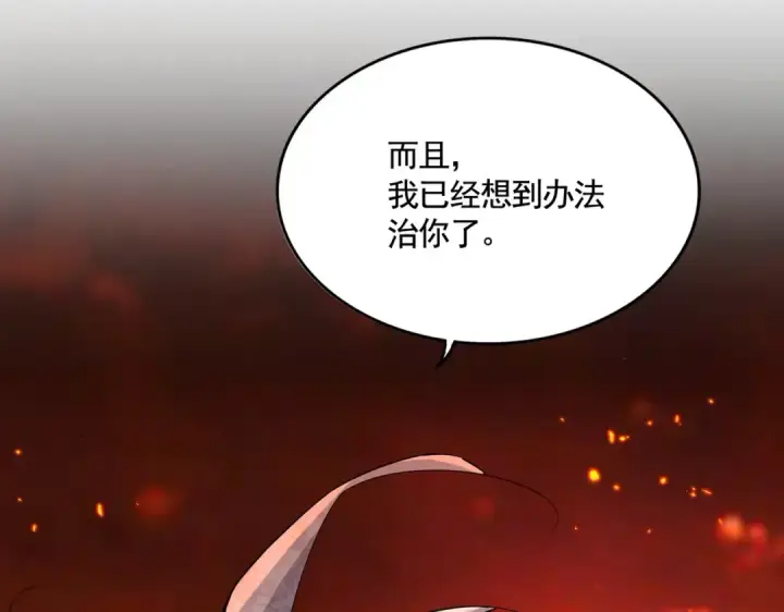 漫画《魔皇大管家》第481话 天魔大化诀！第6张图
