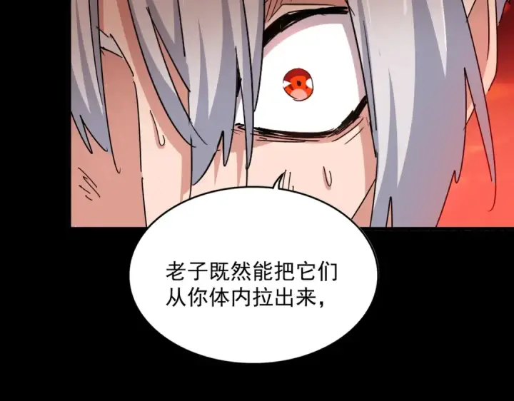 漫画《魔皇大管家》第481话 天魔大化诀！第60张图