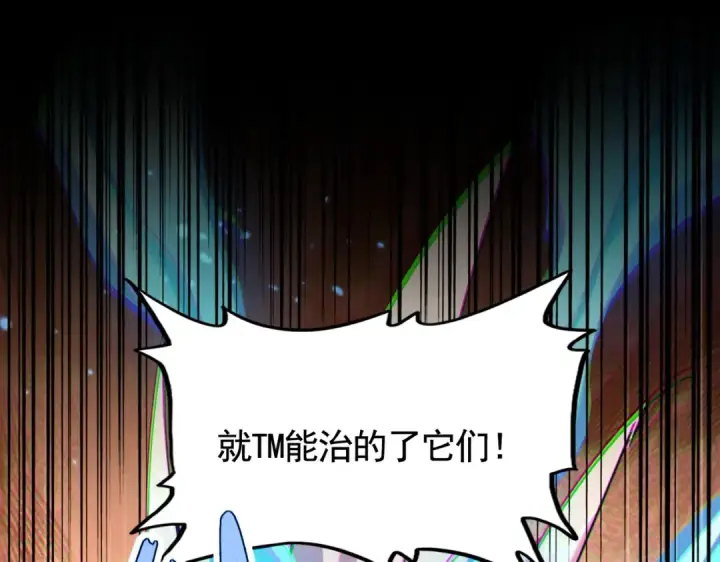 漫画《魔皇大管家》第481话 天魔大化诀！第61张图