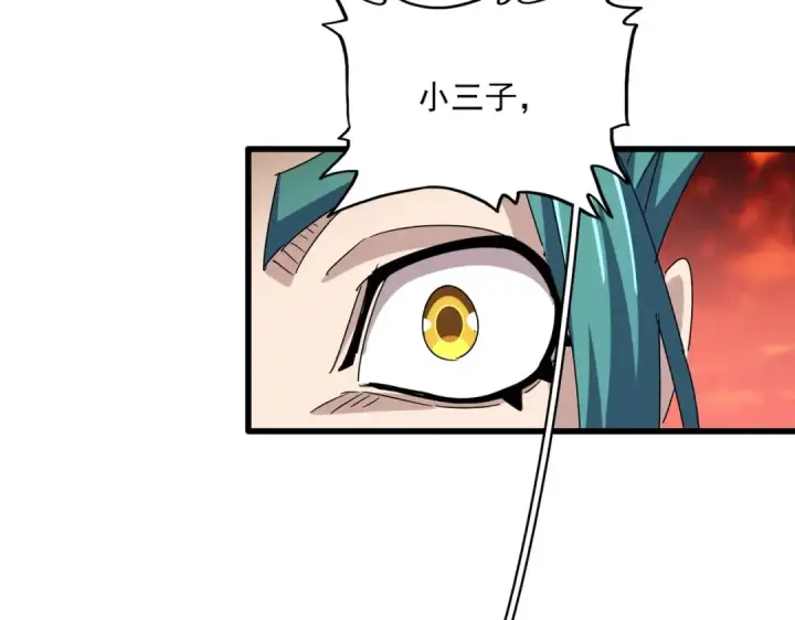 漫画《魔皇大管家》第481话 天魔大化诀！第85张图