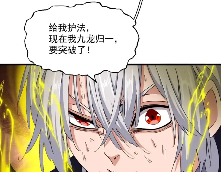 漫画《魔皇大管家》第481话 天魔大化诀！第86张图
