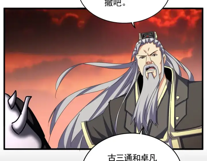 漫画《魔皇大管家》第482话 趁我不在骗孩子是吧？第10张图