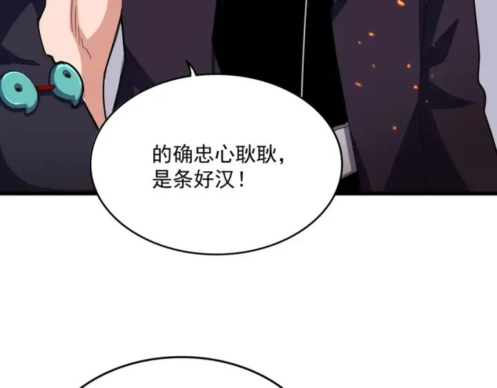 漫画《魔皇大管家》第482话 趁我不在骗孩子是吧？第100张图