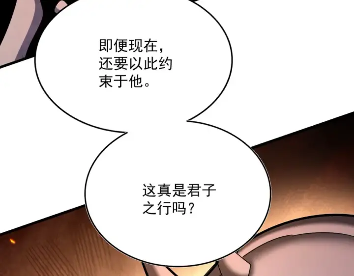 漫画《魔皇大管家》第482话 趁我不在骗孩子是吧？第110张图