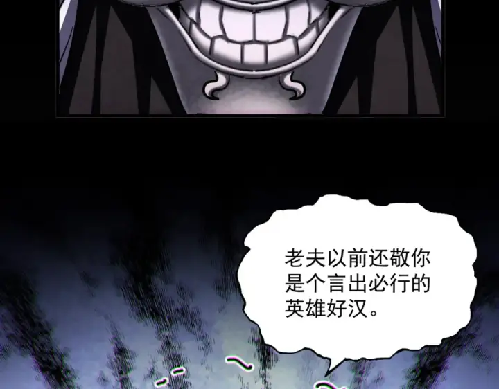 漫画《魔皇大管家》第482话 趁我不在骗孩子是吧？第12张图
