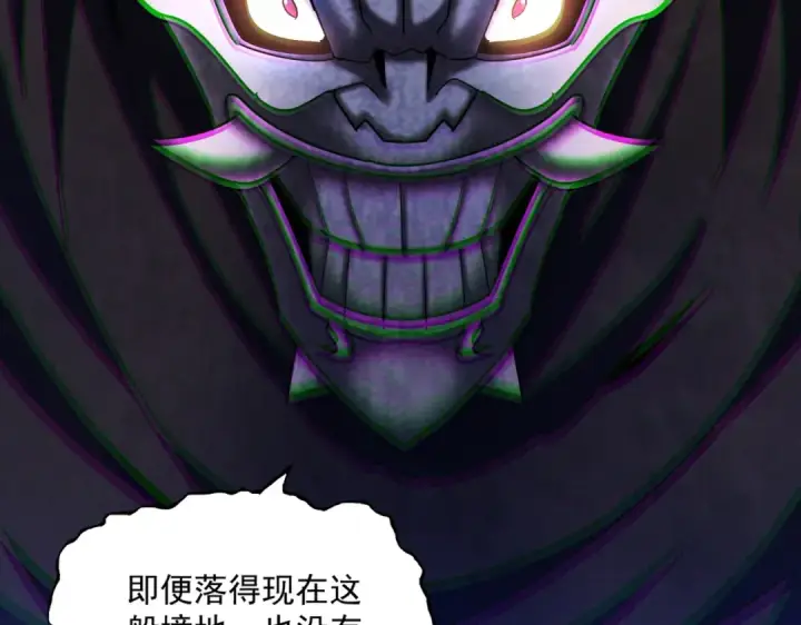 漫画《魔皇大管家》第482话 趁我不在骗孩子是吧？第14张图
