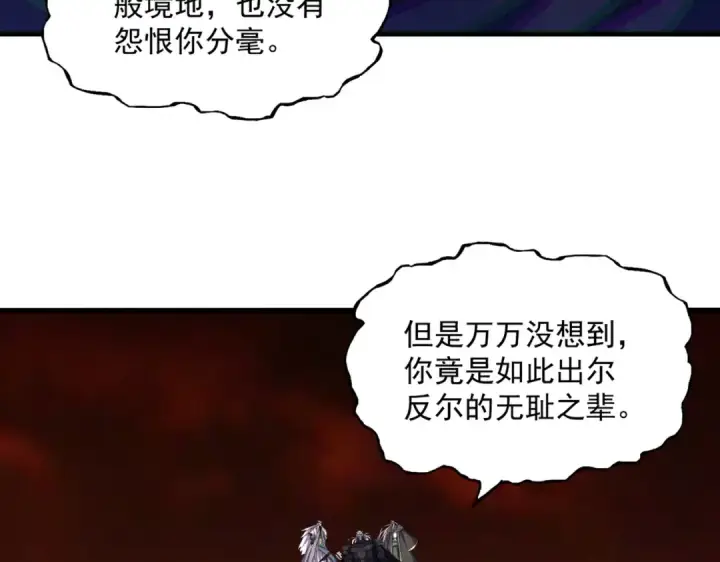 漫画《魔皇大管家》第482话 趁我不在骗孩子是吧？第15张图