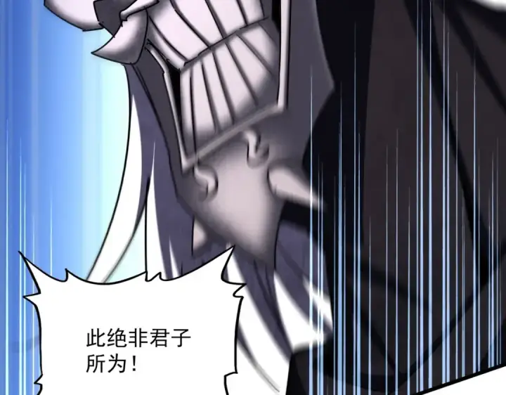 漫画《魔皇大管家》第482话 趁我不在骗孩子是吧？第20张图