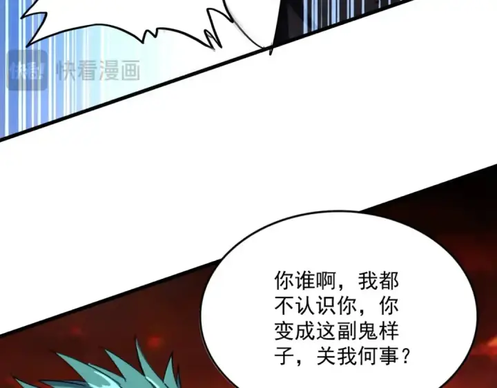 漫画《魔皇大管家》第482话 趁我不在骗孩子是吧？第21张图