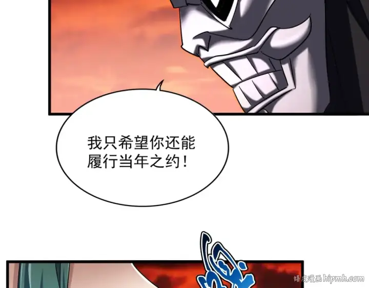 漫画《魔皇大管家》第482话 趁我不在骗孩子是吧？第24张图