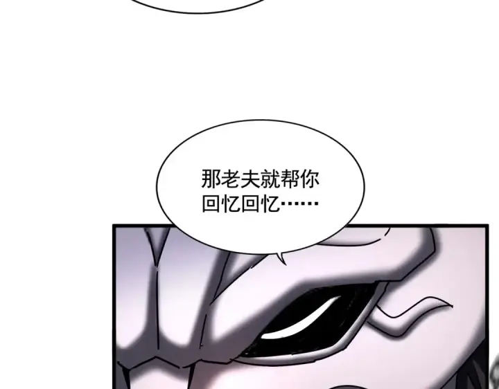 漫画《魔皇大管家》第482话 趁我不在骗孩子是吧？第27张图