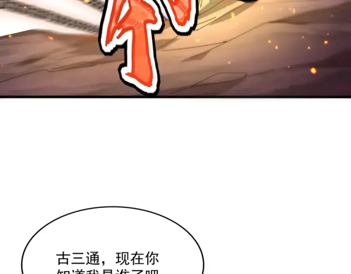 漫画《魔皇大管家》第482话 趁我不在骗孩子是吧？第38张图