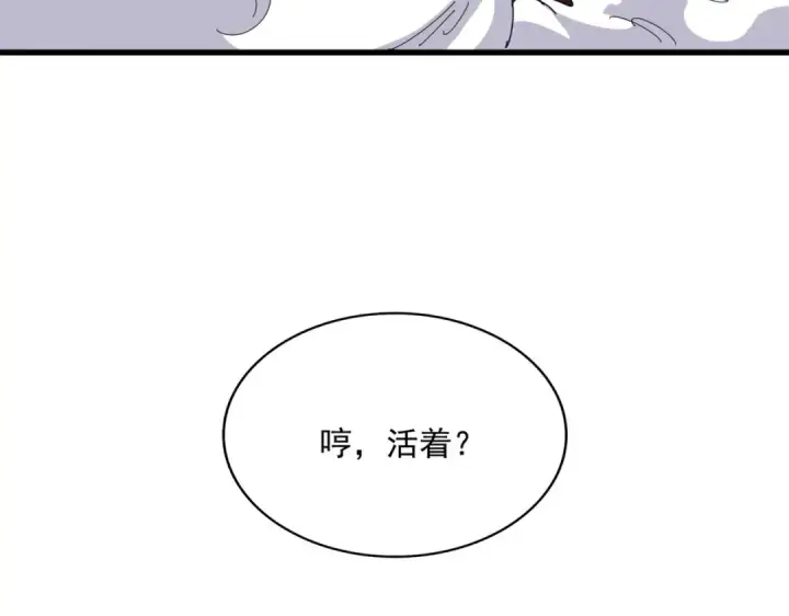 漫画《魔皇大管家》第482话 趁我不在骗孩子是吧？第44张图