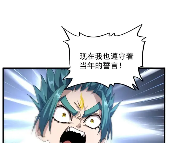 漫画《魔皇大管家》第482话 趁我不在骗孩子是吧？第55张图
