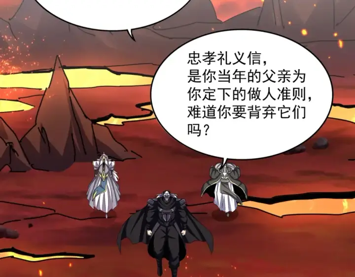漫画《魔皇大管家》第482话 趁我不在骗孩子是吧？第58张图
