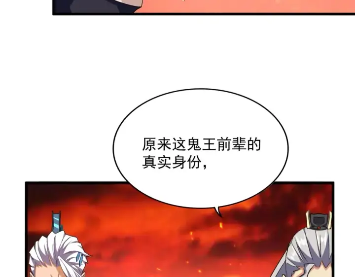 漫画《魔皇大管家》第482话 趁我不在骗孩子是吧？第61张图