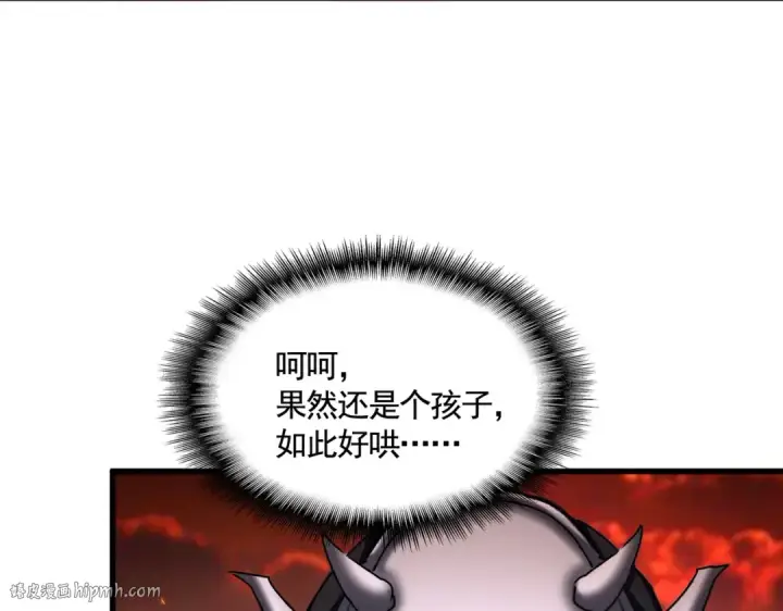 漫画《魔皇大管家》第482话 趁我不在骗孩子是吧？第64张图