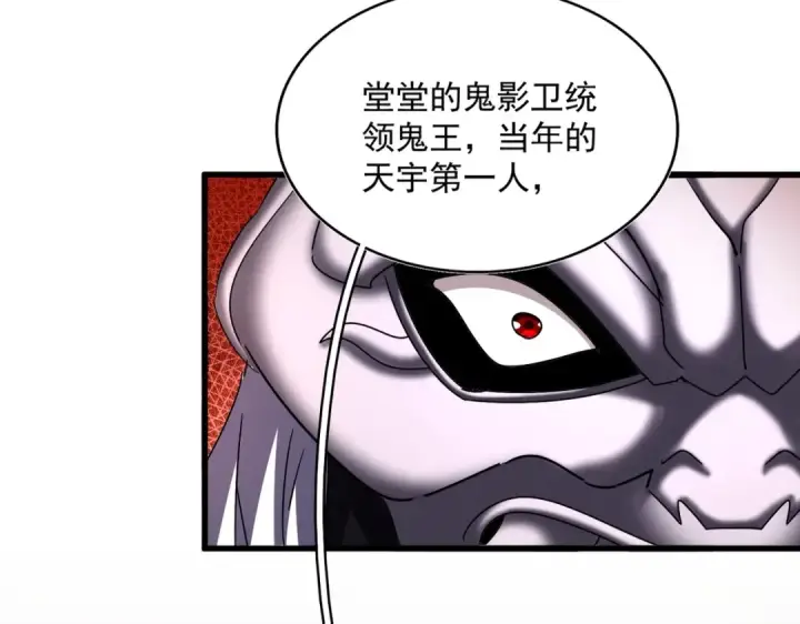 漫画《魔皇大管家》第482话 趁我不在骗孩子是吧？第66张图