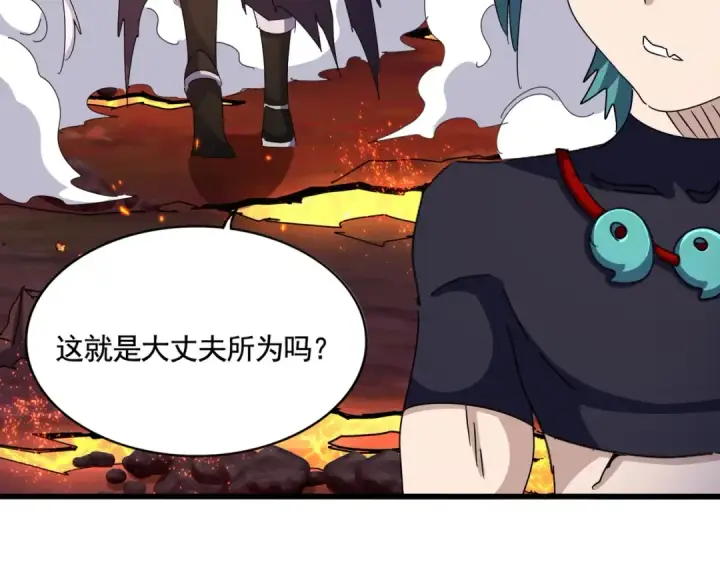 漫画《魔皇大管家》第482话 趁我不在骗孩子是吧？第69张图