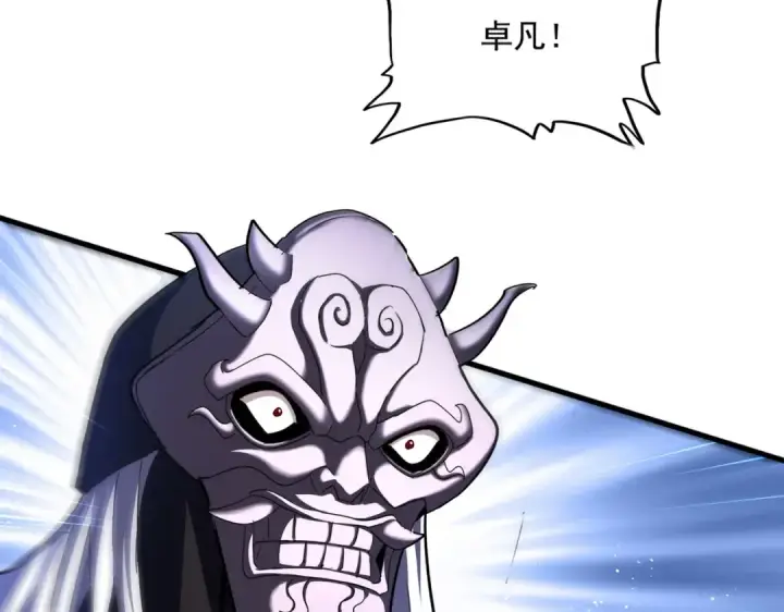 漫画《魔皇大管家》第482话 趁我不在骗孩子是吧？第73张图