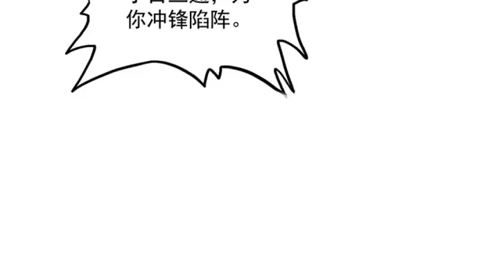 漫画《魔皇大管家》第482话 趁我不在骗孩子是吧？第75张图