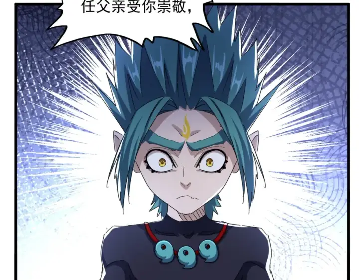漫画《魔皇大管家》第482话 趁我不在骗孩子是吧？第79张图