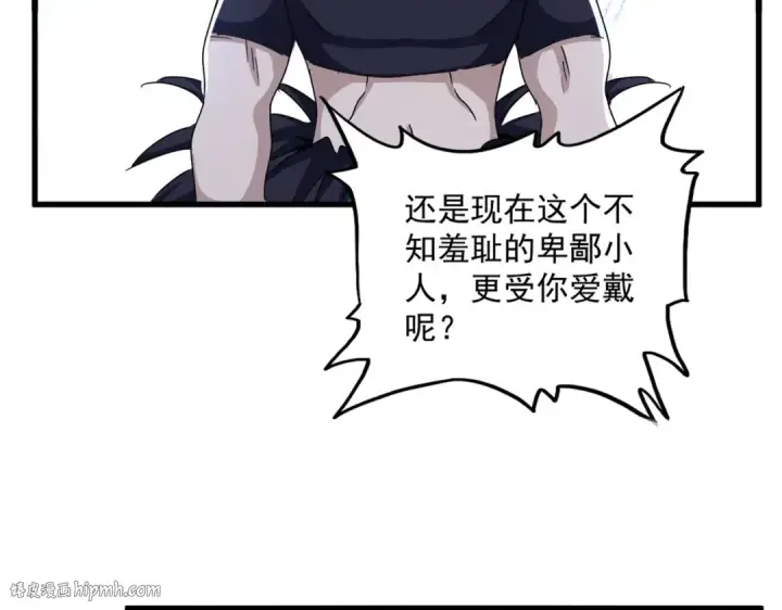 漫画《魔皇大管家》第482话 趁我不在骗孩子是吧？第80张图