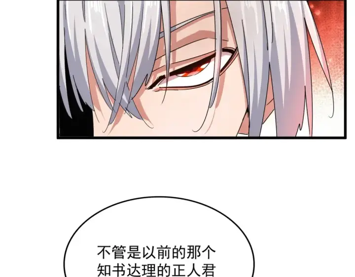 漫画《魔皇大管家》第482话 趁我不在骗孩子是吧？第81张图