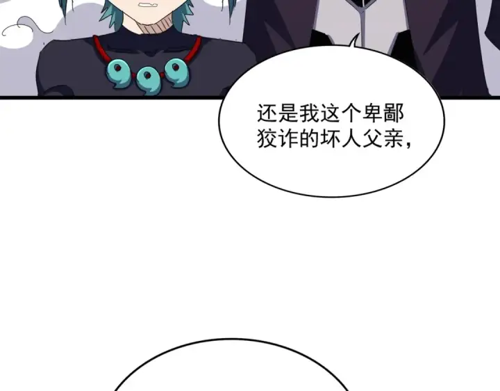 漫画《魔皇大管家》第482话 趁我不在骗孩子是吧？第83张图