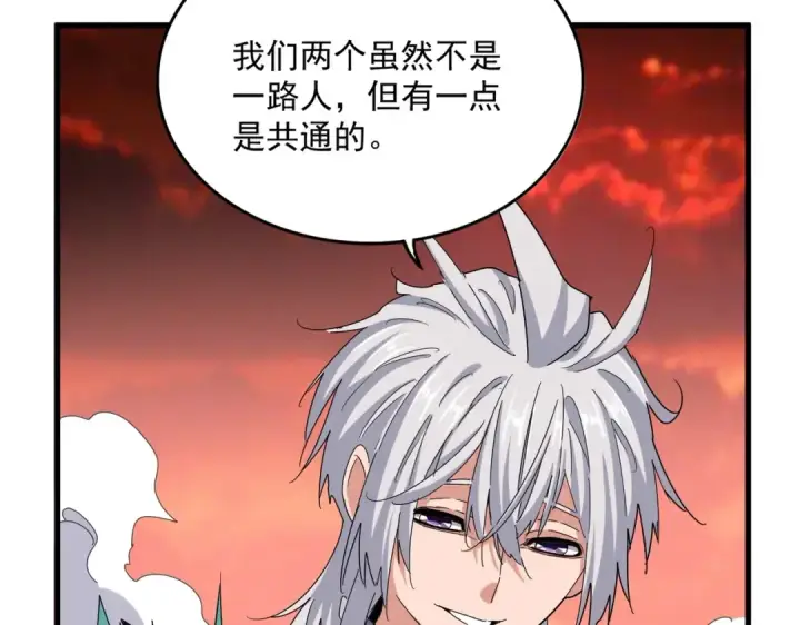 漫画《魔皇大管家》第482话 趁我不在骗孩子是吧？第84张图