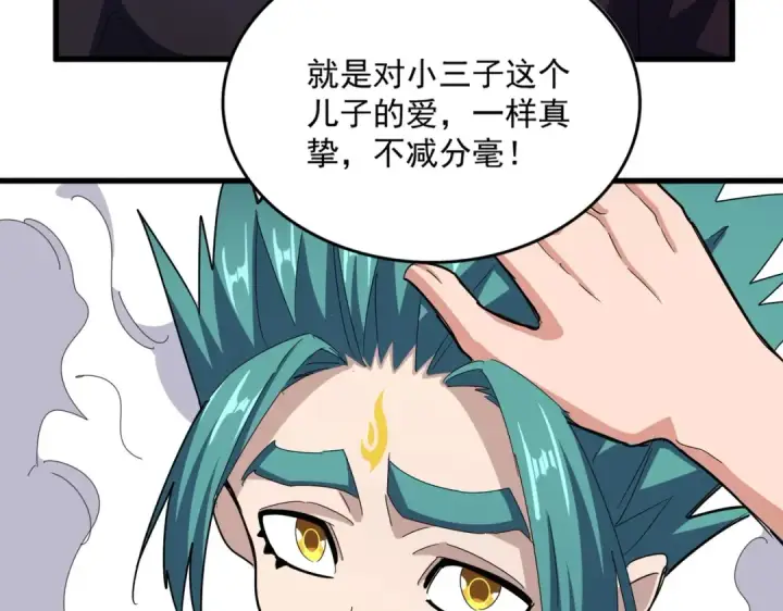 漫画《魔皇大管家》第482话 趁我不在骗孩子是吧？第86张图