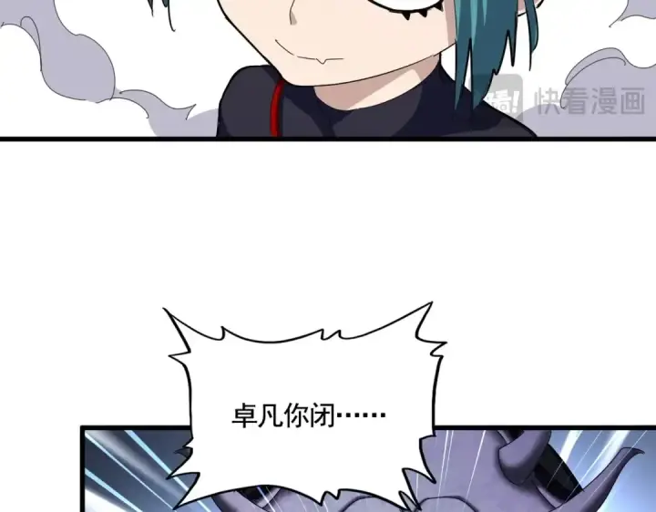 漫画《魔皇大管家》第482话 趁我不在骗孩子是吧？第87张图