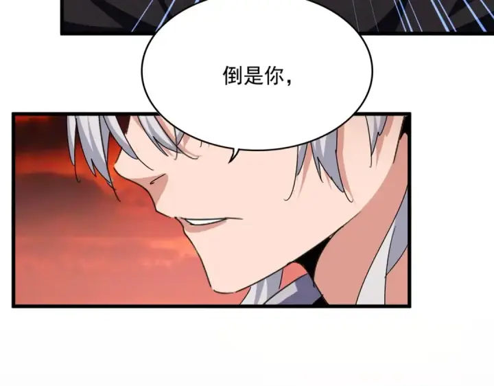 漫画《魔皇大管家》第482话 趁我不在骗孩子是吧？第89张图