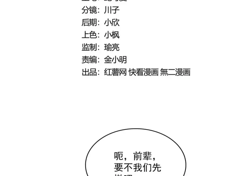漫画《魔皇大管家》第482话 趁我不在骗孩子是吧？第9张图