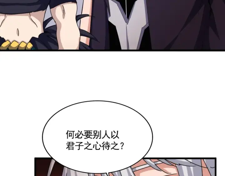 漫画《魔皇大管家》第482话 趁我不在骗孩子是吧？第93张图