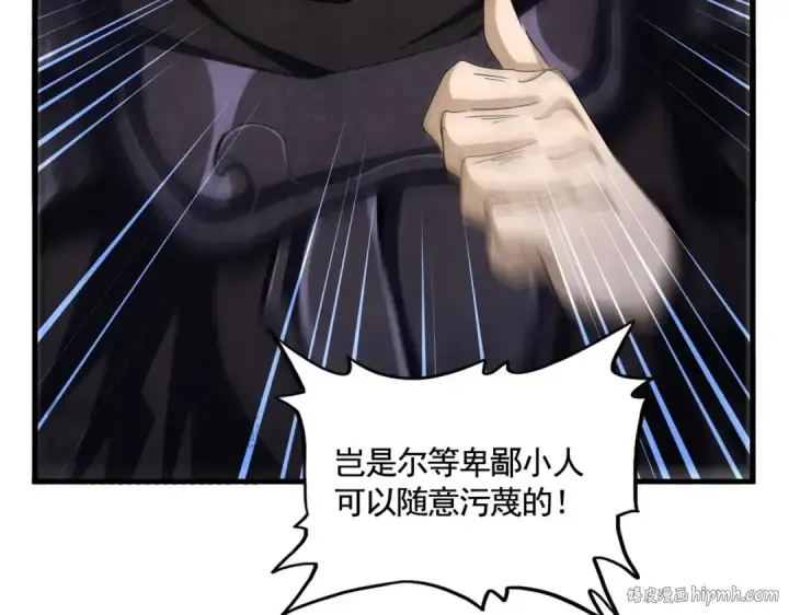 漫画《魔皇大管家》第482话 趁我不在骗孩子是吧？第96张图