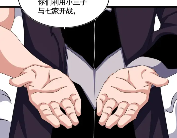 漫画《魔皇大管家》第483话 冷酷真相第101张图