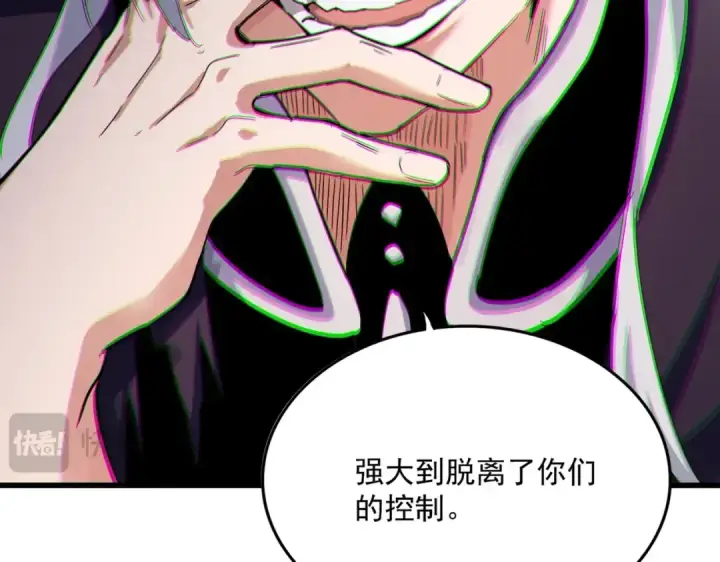 漫画《魔皇大管家》第483话 冷酷真相第107张图