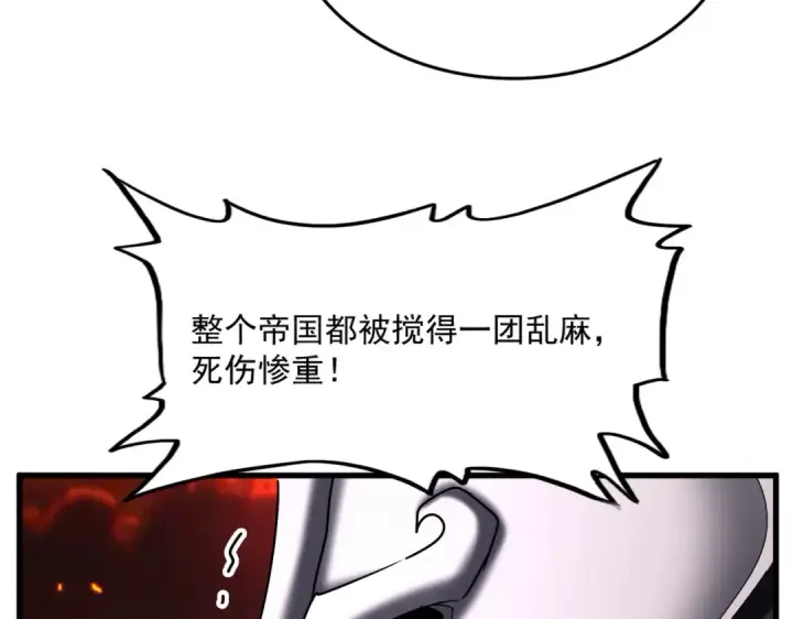 漫画《魔皇大管家》第483话 冷酷真相第108张图