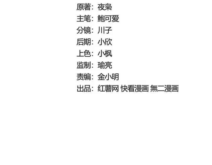 漫画《魔皇大管家》第483话 冷酷真相第11张图
