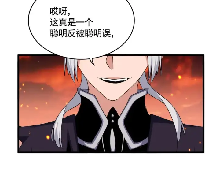 漫画《魔皇大管家》第483话 冷酷真相第113张图