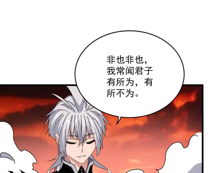 漫画《魔皇大管家》第483话 冷酷真相第15张图
