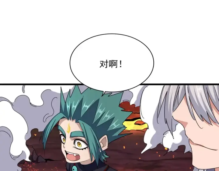 漫画《魔皇大管家》第483话 冷酷真相第19张图