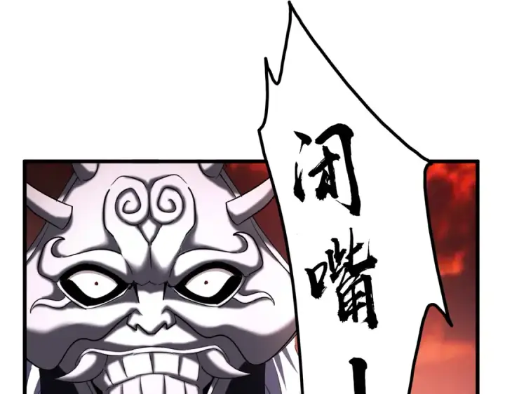漫画《魔皇大管家》第483话 冷酷真相第22张图