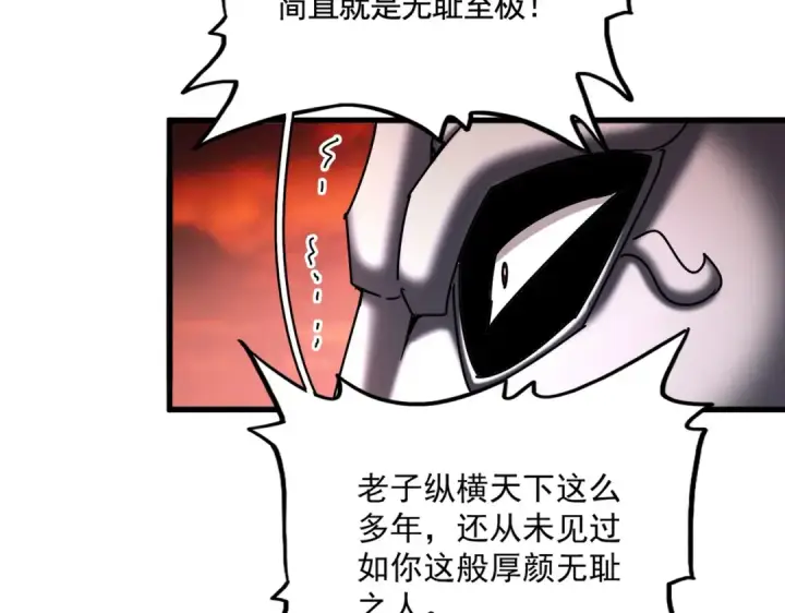 漫画《魔皇大管家》第483话 冷酷真相第30张图