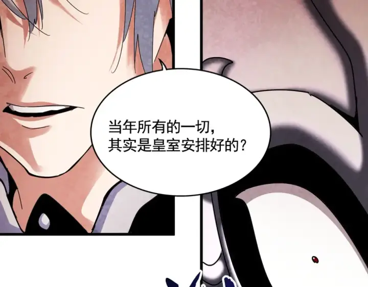 漫画《魔皇大管家》第483话 冷酷真相第44张图