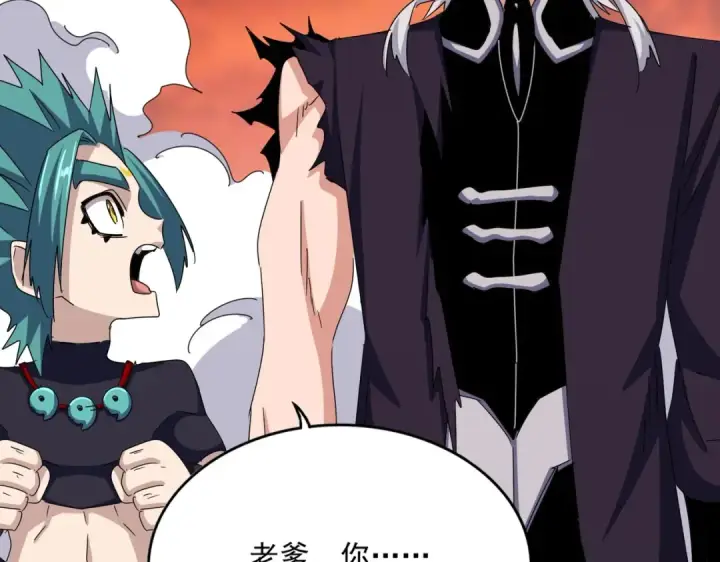 漫画《魔皇大管家》第483话 冷酷真相第47张图