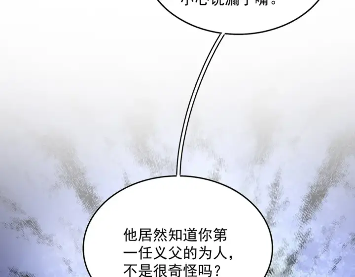 漫画《魔皇大管家》第483话 冷酷真相第50张图